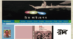 Desktop Screenshot of chinnofoundation.org